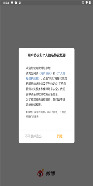 微博海外版图2