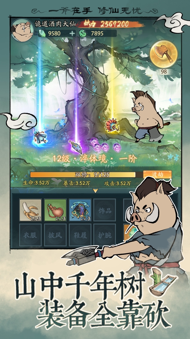 寻道大千0.1折充值版图1