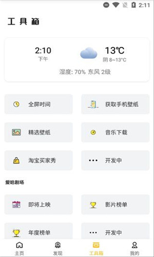 蝴蝶传媒官方版图3