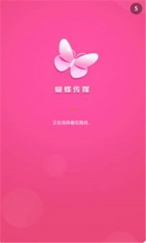 蝴蝶传媒官方版图2