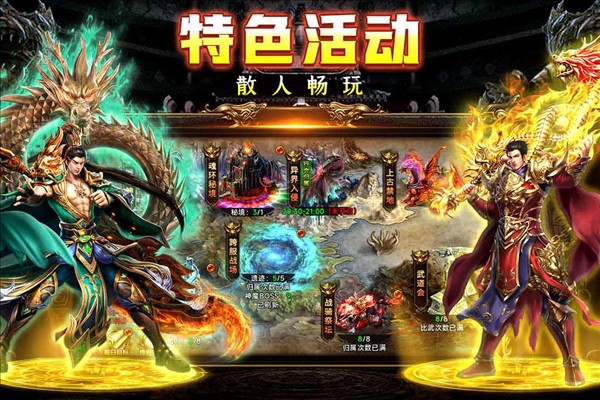 剑影乱武传奇图2