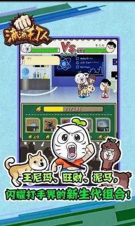 滴滴打人2025最新版图2