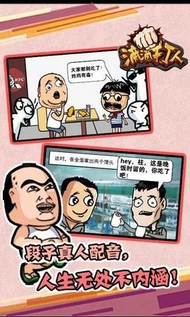 滴滴打人2025最新版图1