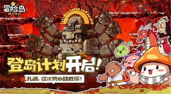 冒险岛枫之传说台服图1