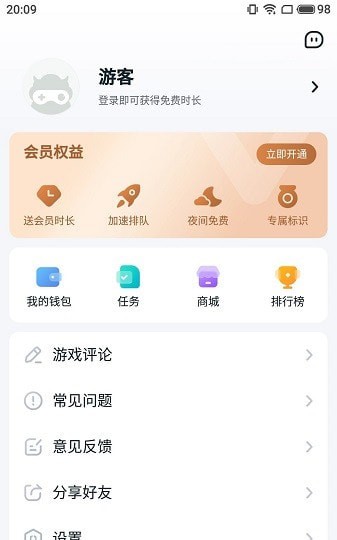 870游戏盒内购版图1