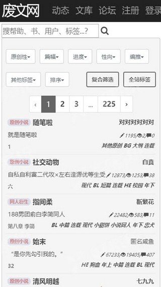 废文网手机版图3