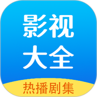 hot影视大全手机版