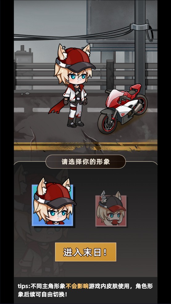 我在末日打造安全屋图2