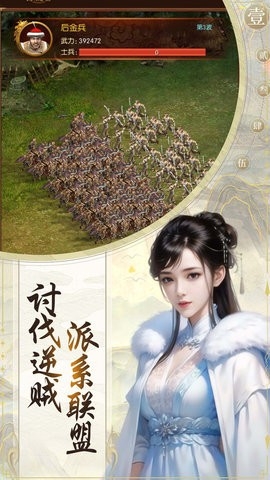 清宫无间斗手游官网版图3