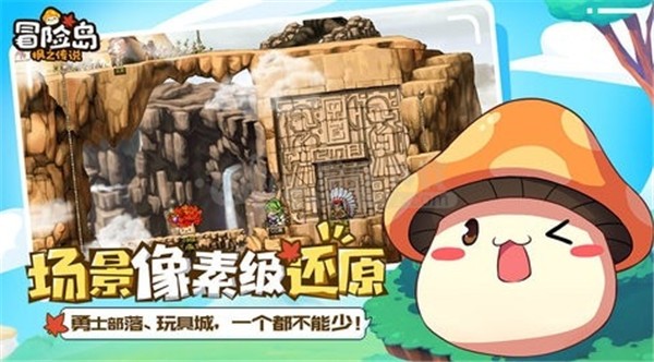 冒险岛枫之传说台服图2