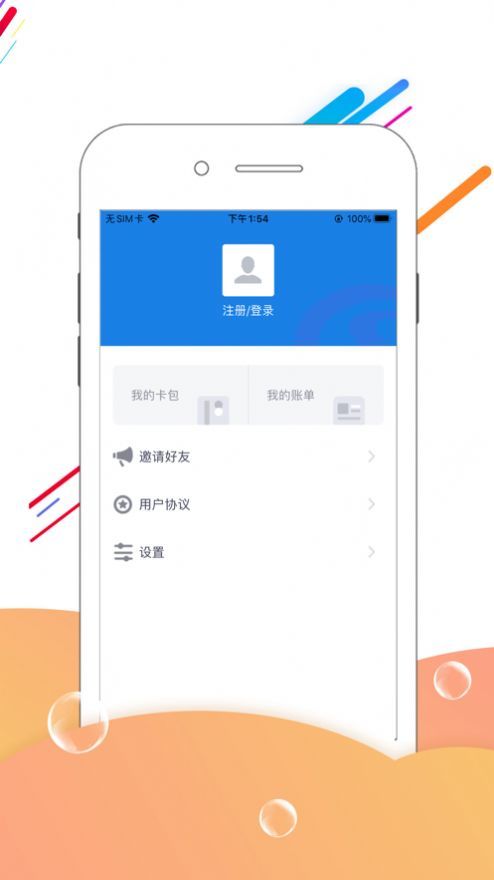 河北人社安卓版图1