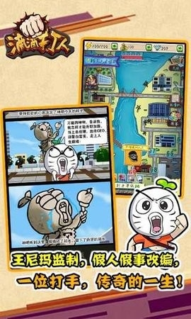 滴滴打人2025最新版图3