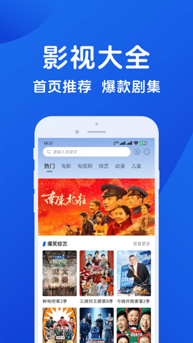 hot影视大全手机版图2