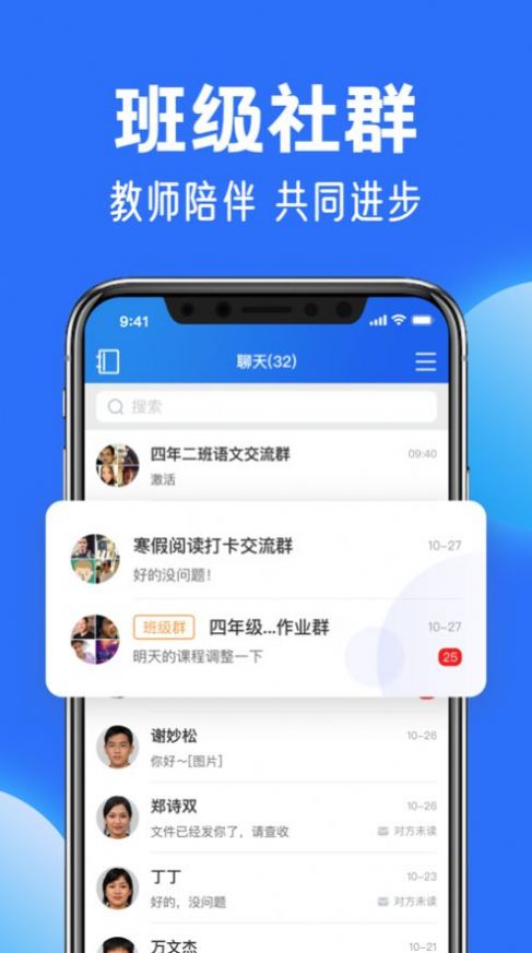江苏中小学智慧教育平台手机版图2