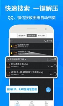 cad快速看图安卓版图2