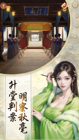 清宫无间斗手游官网版图2