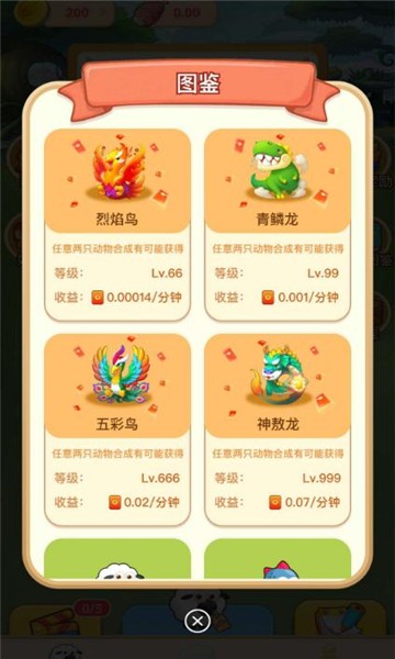 好转牧场图2