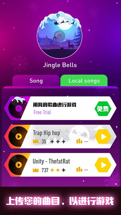 音跃球球官方最新版图3