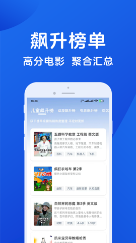 hot影视大全手机版图3