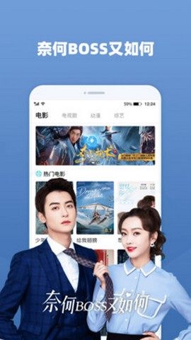 奇米影视盒安卓版图1