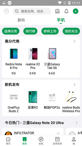 酷安应用商店app图2