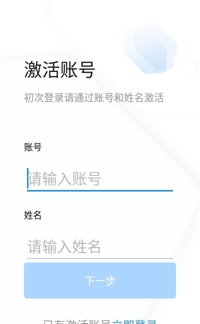 学习兴税安卓版图1