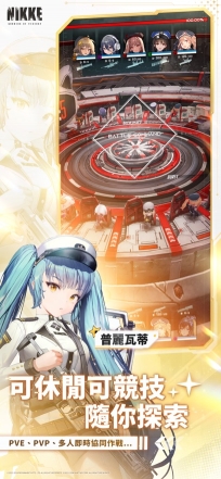 胜利女神nikke手游国际服图2