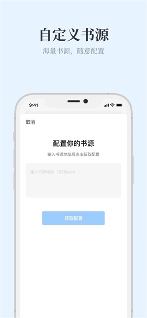 蓝鲸阅读免费版图2