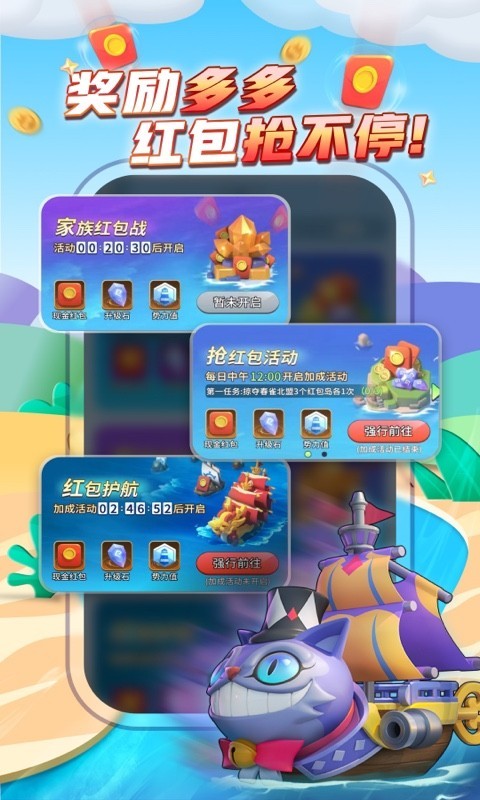 派派种菜红包版图4