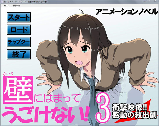 卡在墙上的少女3汉化版图3
