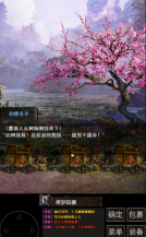 镇魔江湖行图1
