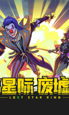 失落星球：马拉松图3