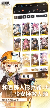 胜利女神nikke手游国际服图3