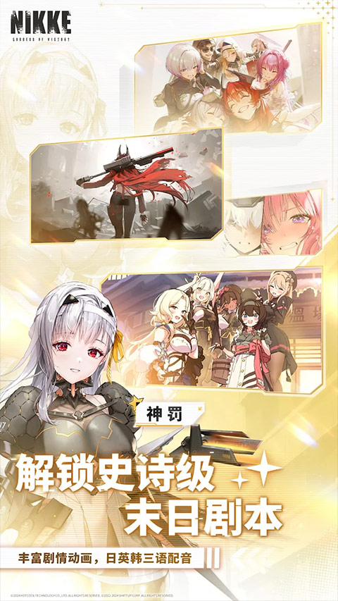 胜利女神nikke手游wiki图1