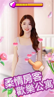 我的房东日记免广告版图2