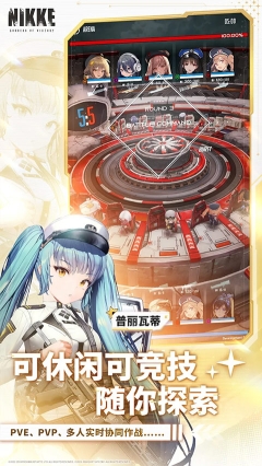 胜利女神nikke手游wiki图3