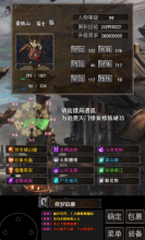 镇魔江湖行图3