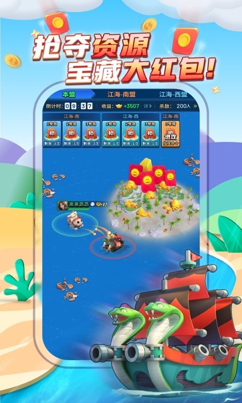 派派种菜红包版图1