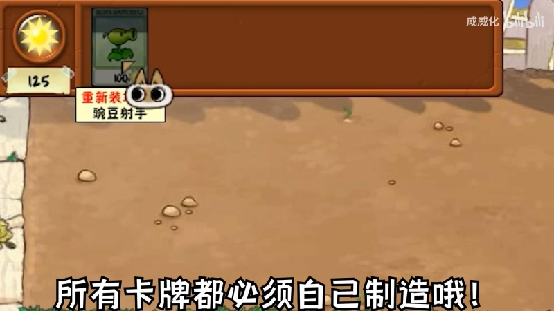 植物大战僵尸繁琐版图3