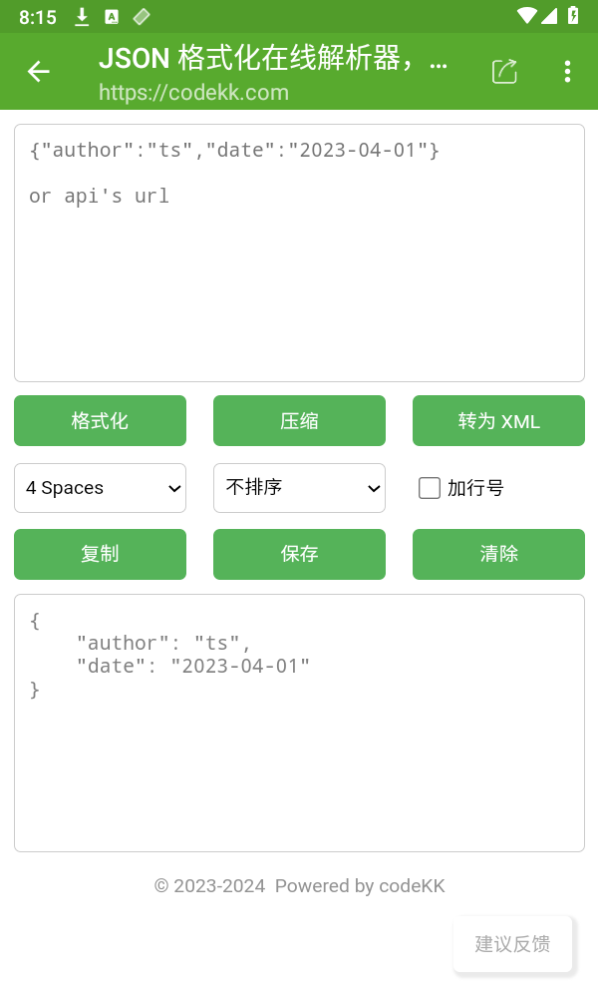 开发助手免root版图1