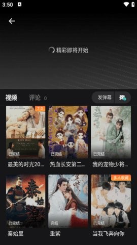 wuwubox资源盒子特别版图2