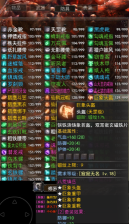 镇魔江湖行图2