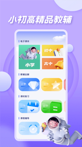 七彩课堂课件ppt官方版图4