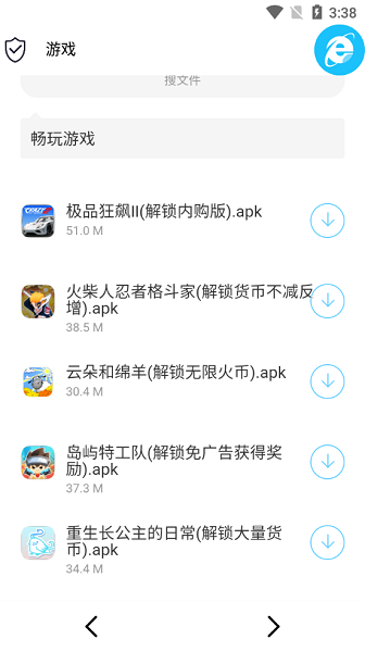 极客软件库2025全新版本图3
