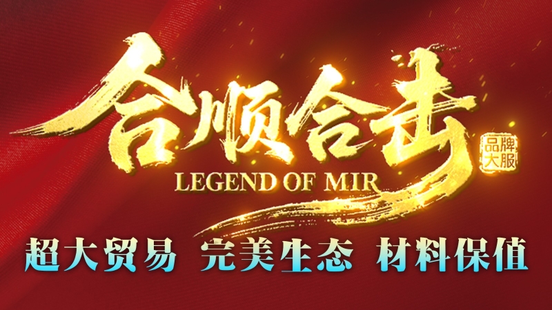 合顺合击图1