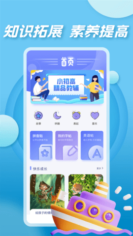 七彩课堂课件ppt官方版图3