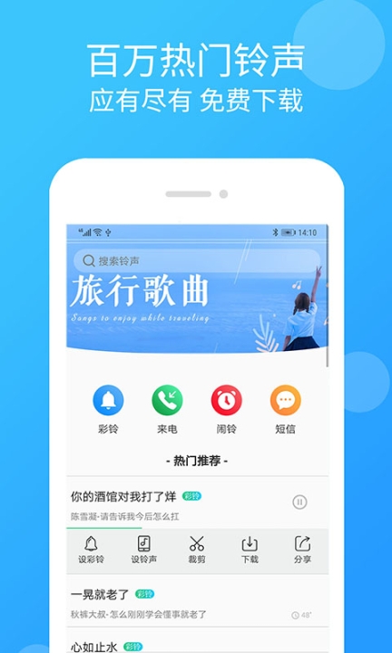 手机铃声大全(1)