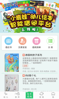 小鹿娃(4)