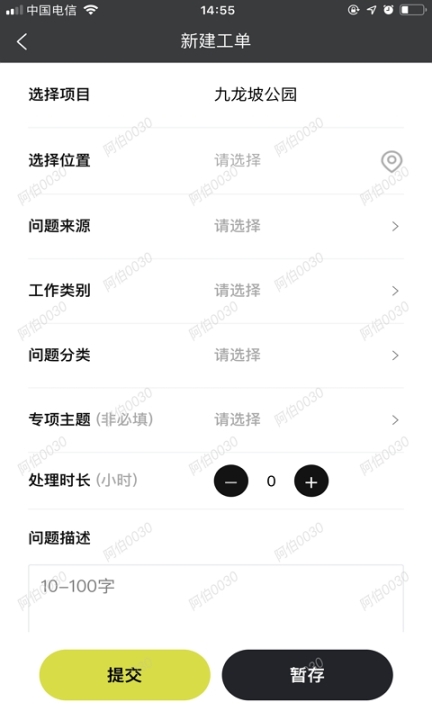 ZOANN智慧服务 (3)