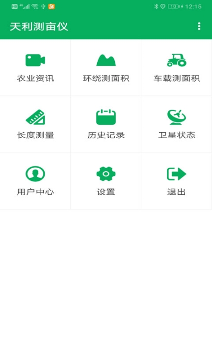 天利测亩仪手机免费版(1)